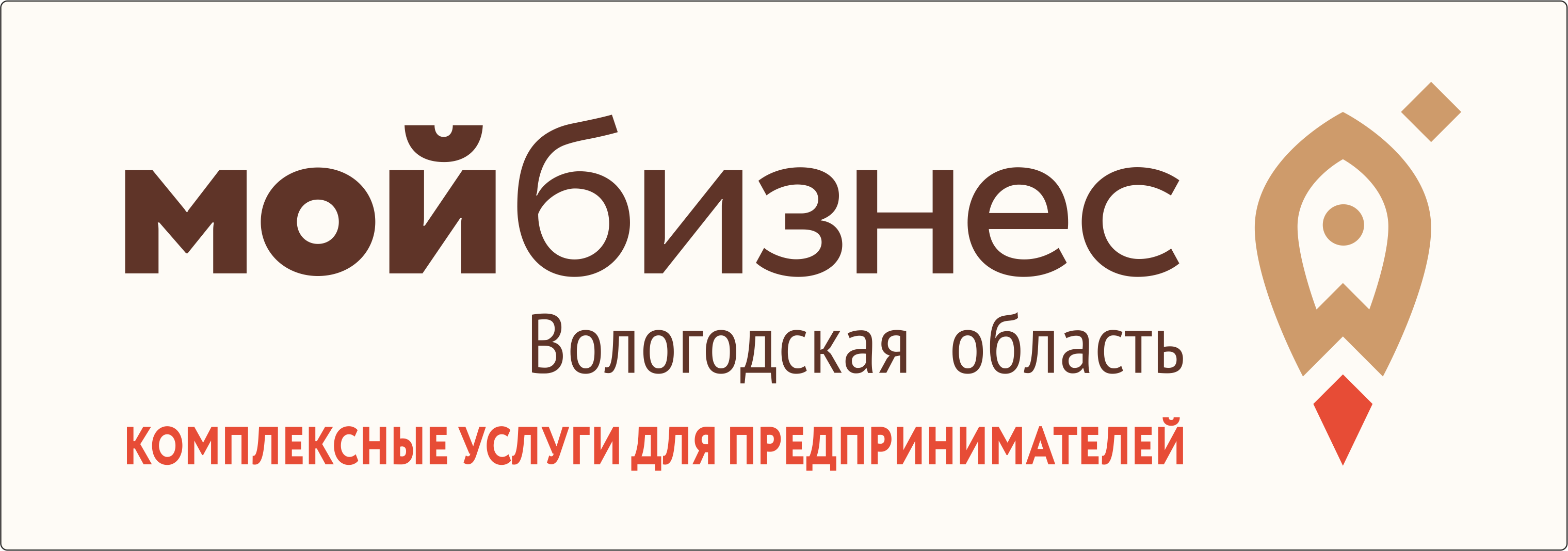 АНО «Региональный центр поддержки предпринимательства Вологодской области»